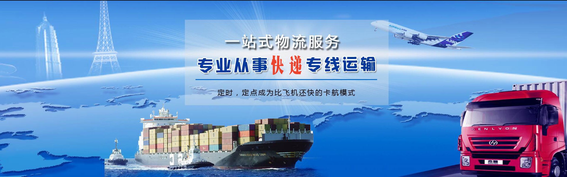 三水到葡萄牙物流公司-三水至葡萄牙物流专线-三水空运到葡萄牙-优时通物流有限公司